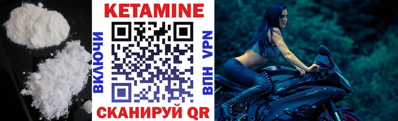 купить  цена  Райчихинск  Кетамин VHQ 